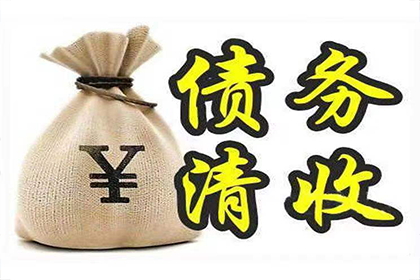 江西收债公司:债务违约是否构成侵占他人财产罪？