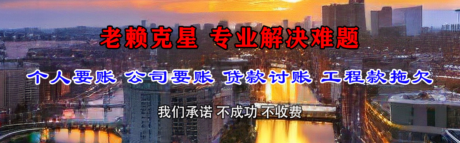 江西讨帐公司